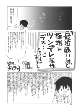 Page 29 of Kougyaku Sekuhara no Katewo Mousou Suru