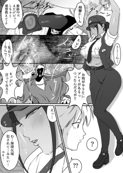 Page 7 of Boku no Hero, MasoIki Nikubenki Ochi