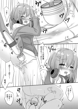 Page 13 of Daisuki na Vtuber no Nakanohito ga Osananajimi dattara Ken