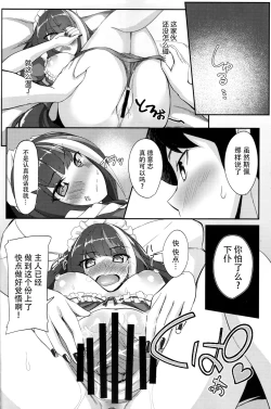 Page 14 of Deutsch to Do-Ecchi