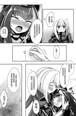 Page 7 of Deutsch to Do-Ecchi