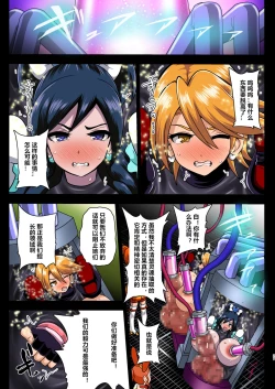 Page 27 of Smile Parasite, Sonogo.