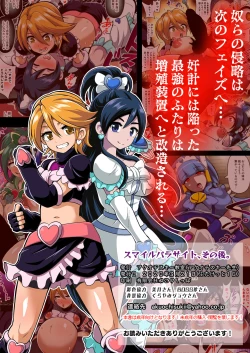 Page 51 of Smile Parasite, Sonogo.