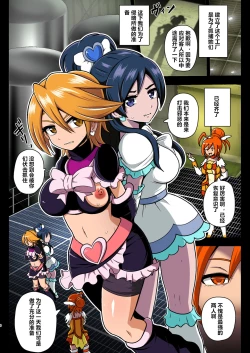 Page 8 of Smile Parasite, Sonogo.