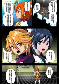 Page 9 of Smile Parasite, Sonogo.