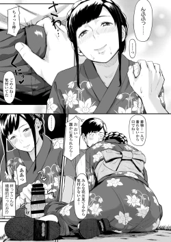 Page 14 of Okinagusa