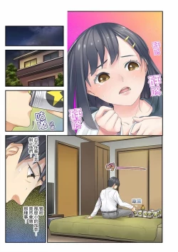 Page 15 of Mei ga Ne Shizu mattara… SEX Kyouiku de Majiwaru Jikan | 姪女睡著之後…就到了SEX教育的時間