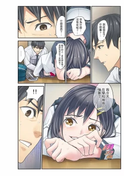 Page 200 of Mei ga Ne Shizu mattara… SEX Kyouiku de Majiwaru Jikan | 姪女睡著之後…就到了SEX教育的時間