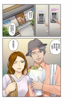 Page 207 of Mei ga Ne Shizu mattara… SEX Kyouiku de Majiwaru Jikan | 姪女睡著之後…就到了SEX教育的時間