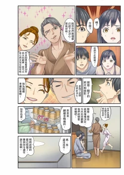 Page 225 of Mei ga Ne Shizu mattara… SEX Kyouiku de Majiwaru Jikan | 姪女睡著之後…就到了SEX教育的時間