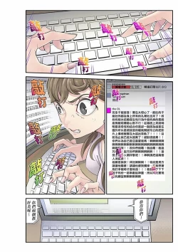 Page 229 of Mei ga Ne Shizu mattara… SEX Kyouiku de Majiwaru Jikan | 姪女睡著之後…就到了SEX教育的時間