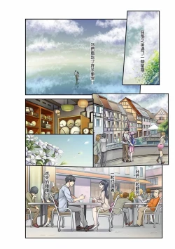 Page 239 of Mei ga Ne Shizu mattara… SEX Kyouiku de Majiwaru Jikan | 姪女睡著之後…就到了SEX教育的時間