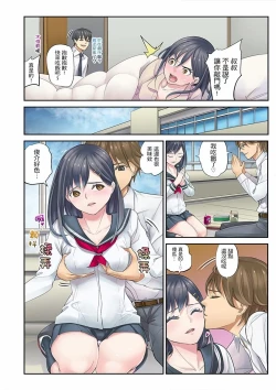 Page 28 of Mei ga Ne Shizu mattara… SEX Kyouiku de Majiwaru Jikan | 姪女睡著之後…就到了SEX教育的時間