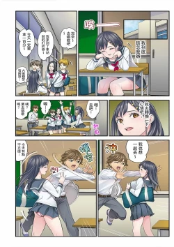 Page 68 of Mei ga Ne Shizu mattara… SEX Kyouiku de Majiwaru Jikan | 姪女睡著之後…就到了SEX教育的時間
