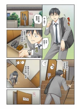 Page 6 of Mei ga Ne Shizu mattara… SEX Kyouiku de Majiwaru Jikan | 姪女睡著之後…就到了SEX教育的時間