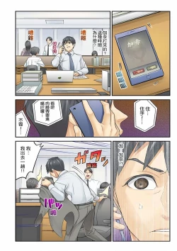 Page 78 of Mei ga Ne Shizu mattara… SEX Kyouiku de Majiwaru Jikan | 姪女睡著之後…就到了SEX教育的時間