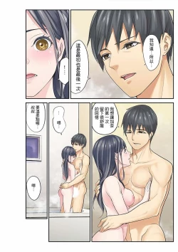 Page 99 of Mei ga Ne Shizu mattara… SEX Kyouiku de Majiwaru Jikan | 姪女睡著之後…就到了SEX教育的時間