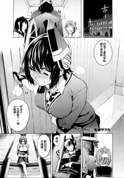 Page 77 of KanColle Haisetsu Sex Goudoushi LoveSca! Goudou Enshuu!! | 艦C排泄性交合同誌 激情糞便! 聯合演習!!