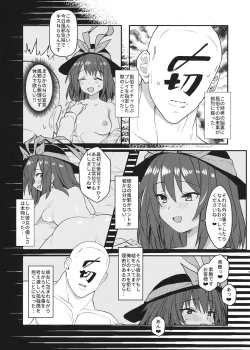 Page 6 of Sekai de nchan no Ecchi na Hon