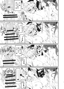 Page 4 of Yakumo Asobi