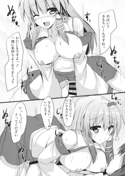 Page 17 of Ichaicha Sanae