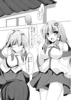 Page 2 of Ichaicha Sanae