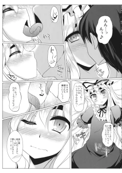 Page 2 of Yukari-chan o Mederu Hon! 2nd vision