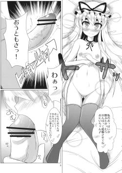Page 4 of Yukari-chan o Mederu Hon! 2nd vision