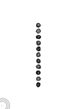 Page 2 of Yoi Koi Fantastica