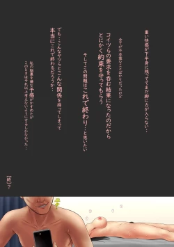 Page 58 of Kaikan ≠ Kareshi