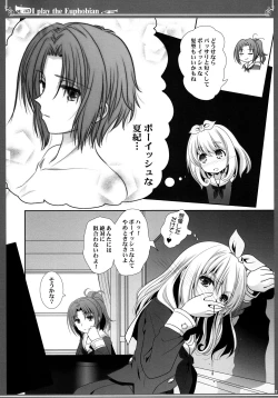 Page 7 of Euphobian no Hibiki: Septet