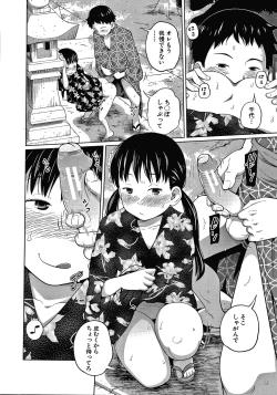 Page 109 of Aimai Diary