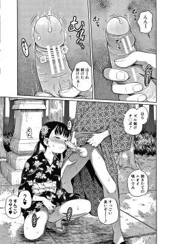 Page 110 of Aimai Diary