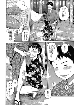 Page 113 of Aimai Diary