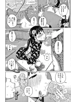 Page 115 of Aimai Diary