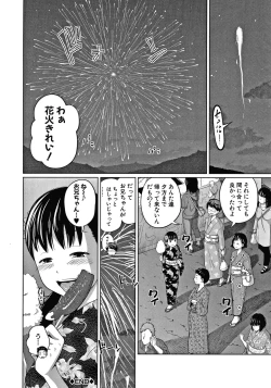 Page 123 of Aimai Diary