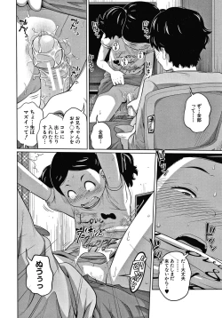 Page 167 of Aimai Diary