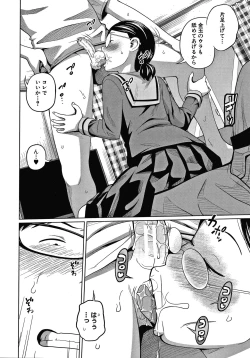 Page 181 of Aimai Diary