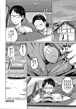 Page 197 of Aimai Diary