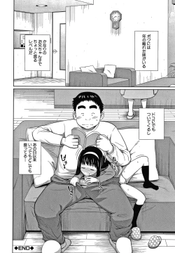 Page 51 of Aimai Diary