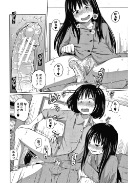 Page 73 of Aimai Diary