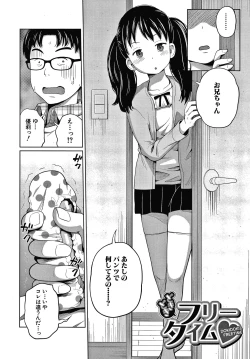 Page 7 of Aimai Diary