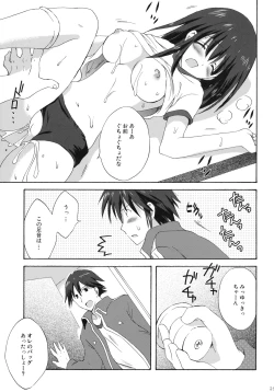 Page 28 of 7gatsu, Karuizawa Ryou de