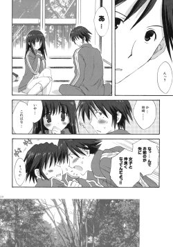 Page 29 of 7gatsu, Karuizawa Ryou de