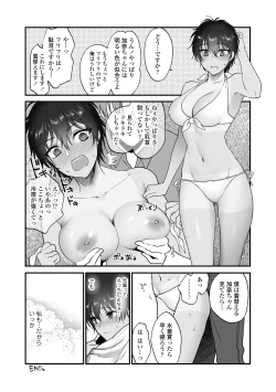 Page 126 of Furete Hoshikute Tamaranai