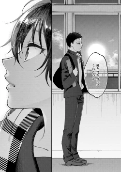 Page 131 of Furete Hoshikute Tamaranai