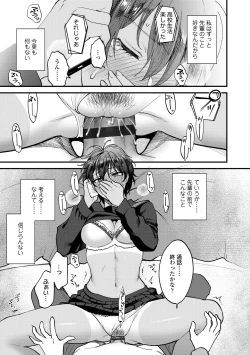 Page 145 of Furete Hoshikute Tamaranai