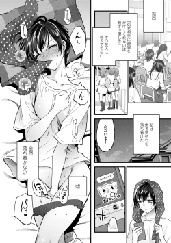Page 14 of Furete Hoshikute Tamaranai