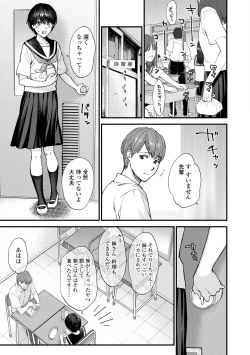 Page 163 of Furete Hoshikute Tamaranai