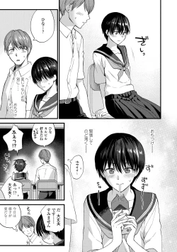 Page 165 of Furete Hoshikute Tamaranai